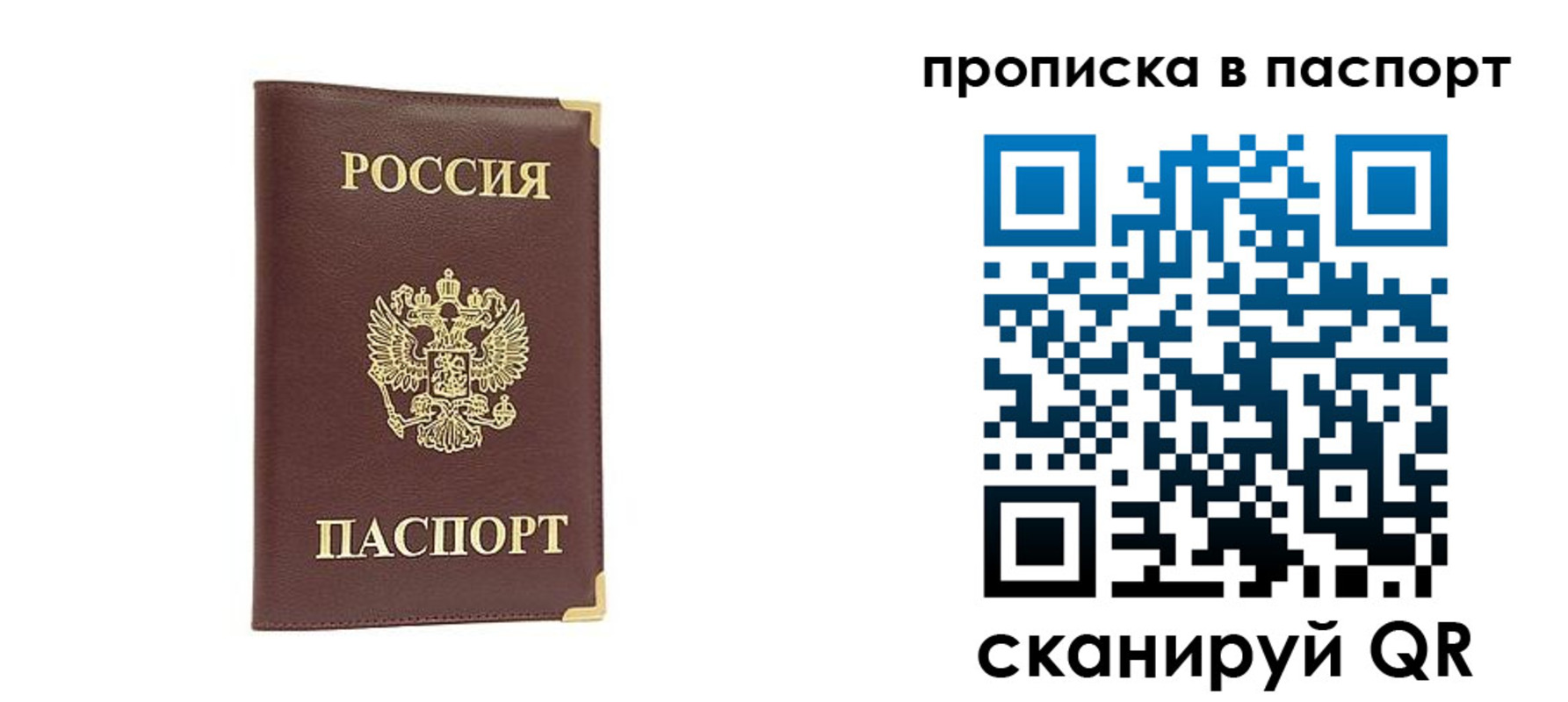 временная регистрация адрес в Ейске